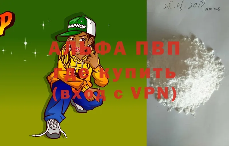 A PVP Соль Александров