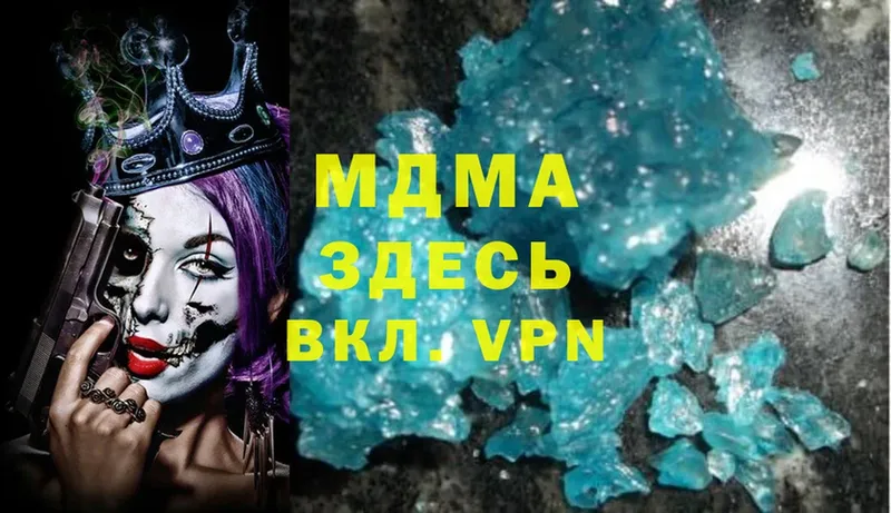 MDMA кристаллы  Александров 